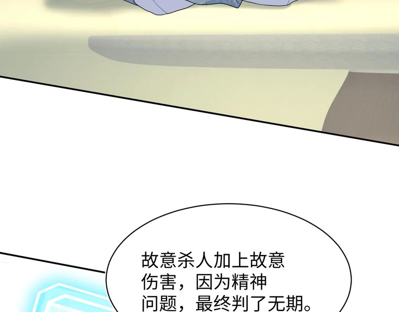 483 接着各病各的吧 第37页