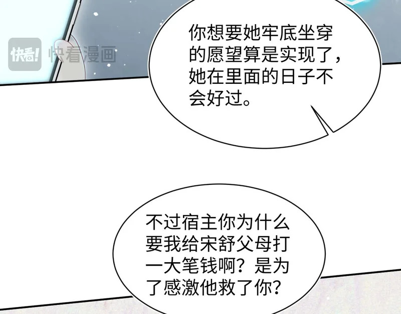 483 接着各病各的吧 第39页