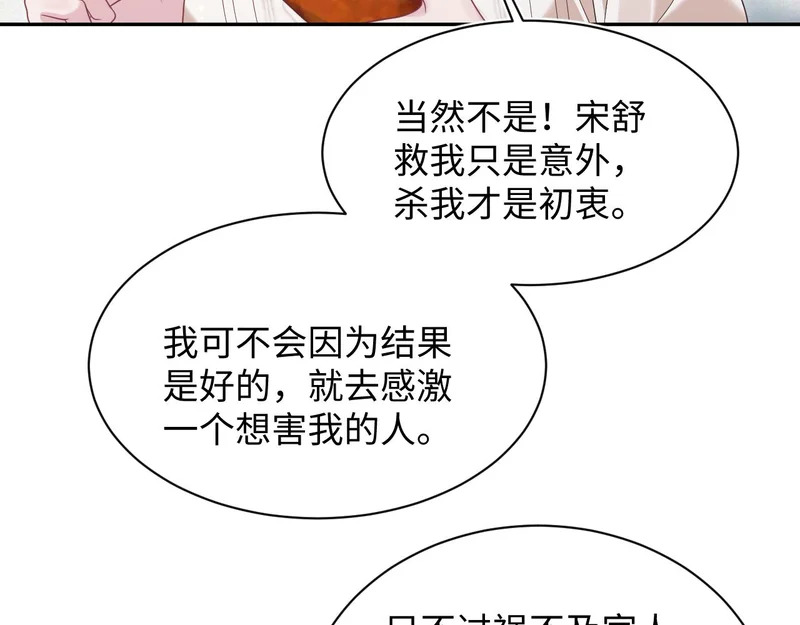 483 接着各病各的吧 第41页