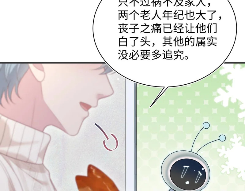 483 接着各病各的吧 第42页