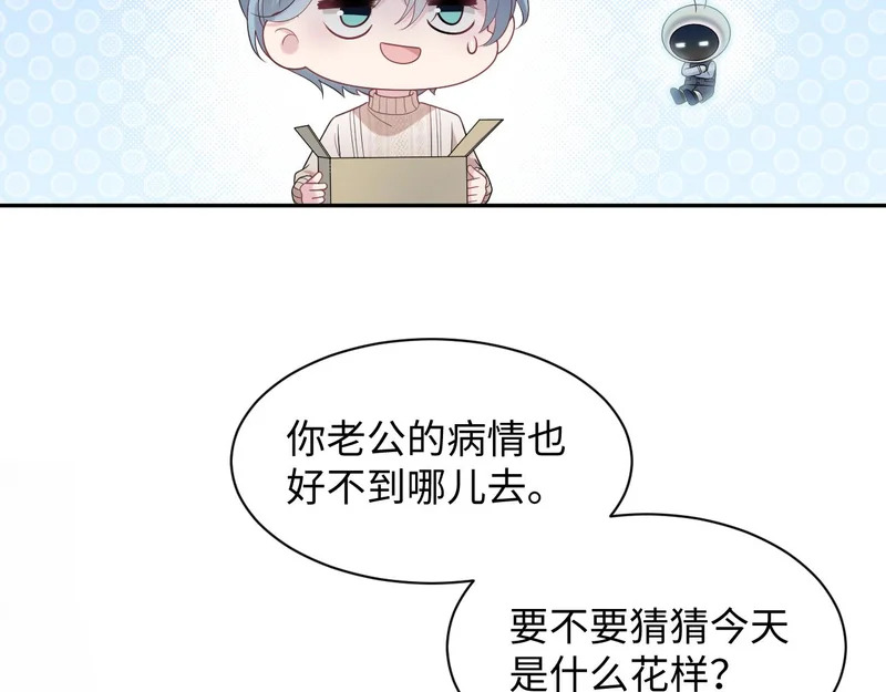 483 接着各病各的吧 第54页