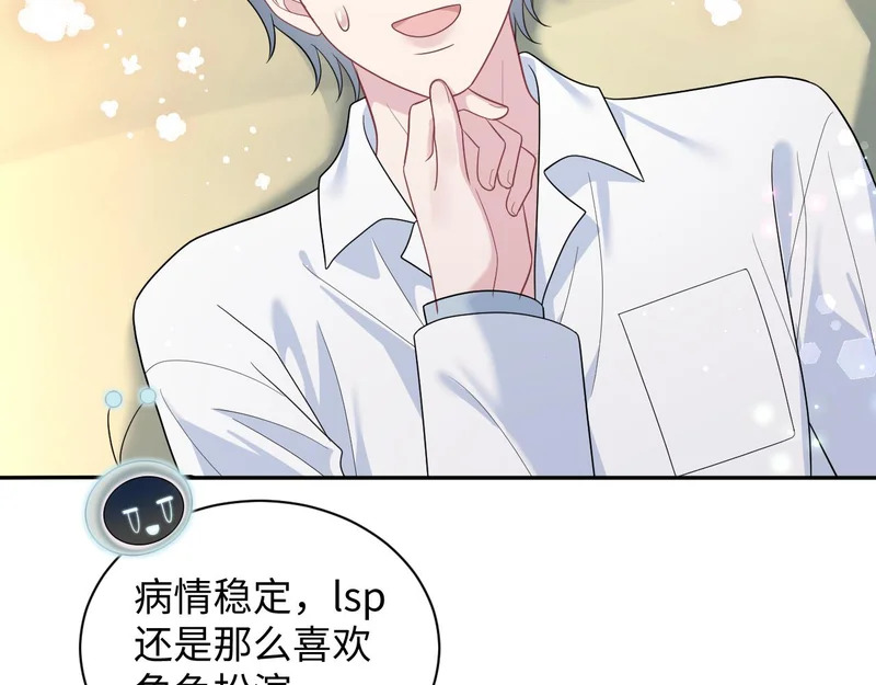 483 接着各病各的吧 第64页