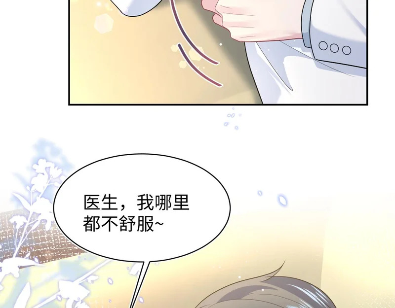 483 接着各病各的吧 第67页