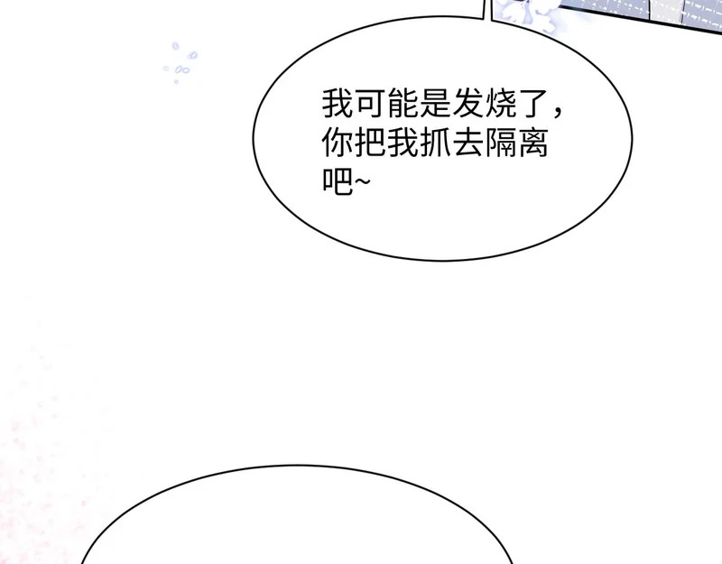 483 接着各病各的吧 第70页