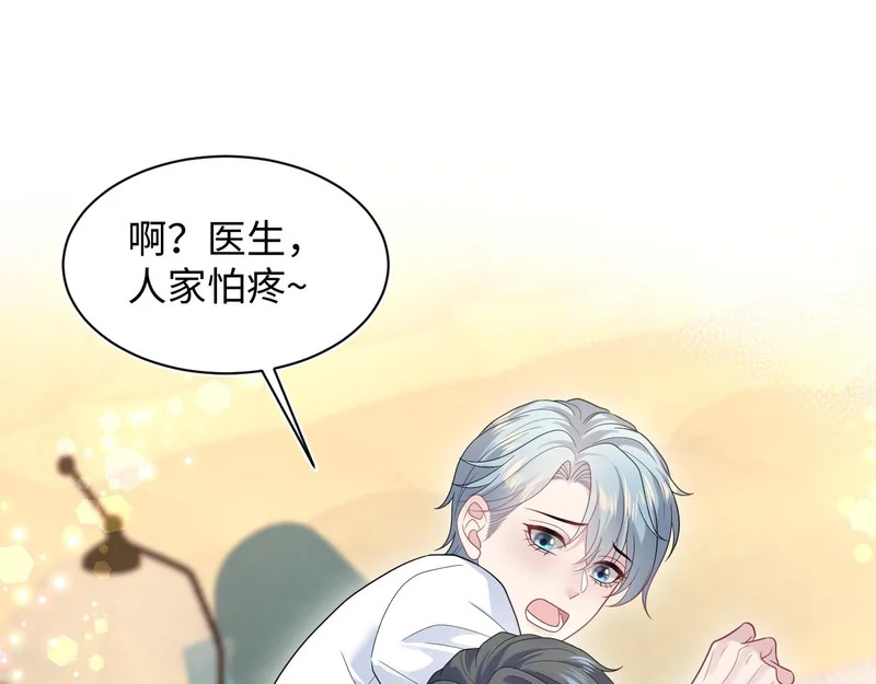 483 接着各病各的吧 第75页