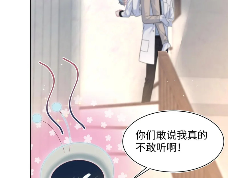 483 接着各病各的吧 第79页