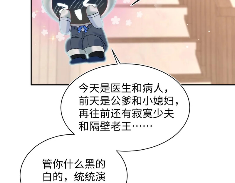 483 接着各病各的吧 第80页