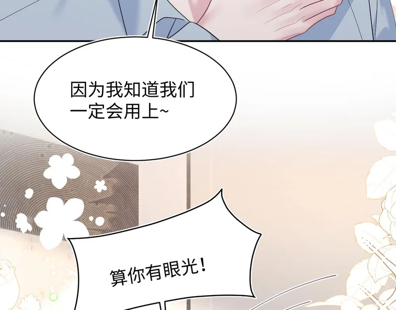 483 接着各病各的吧 第107页
