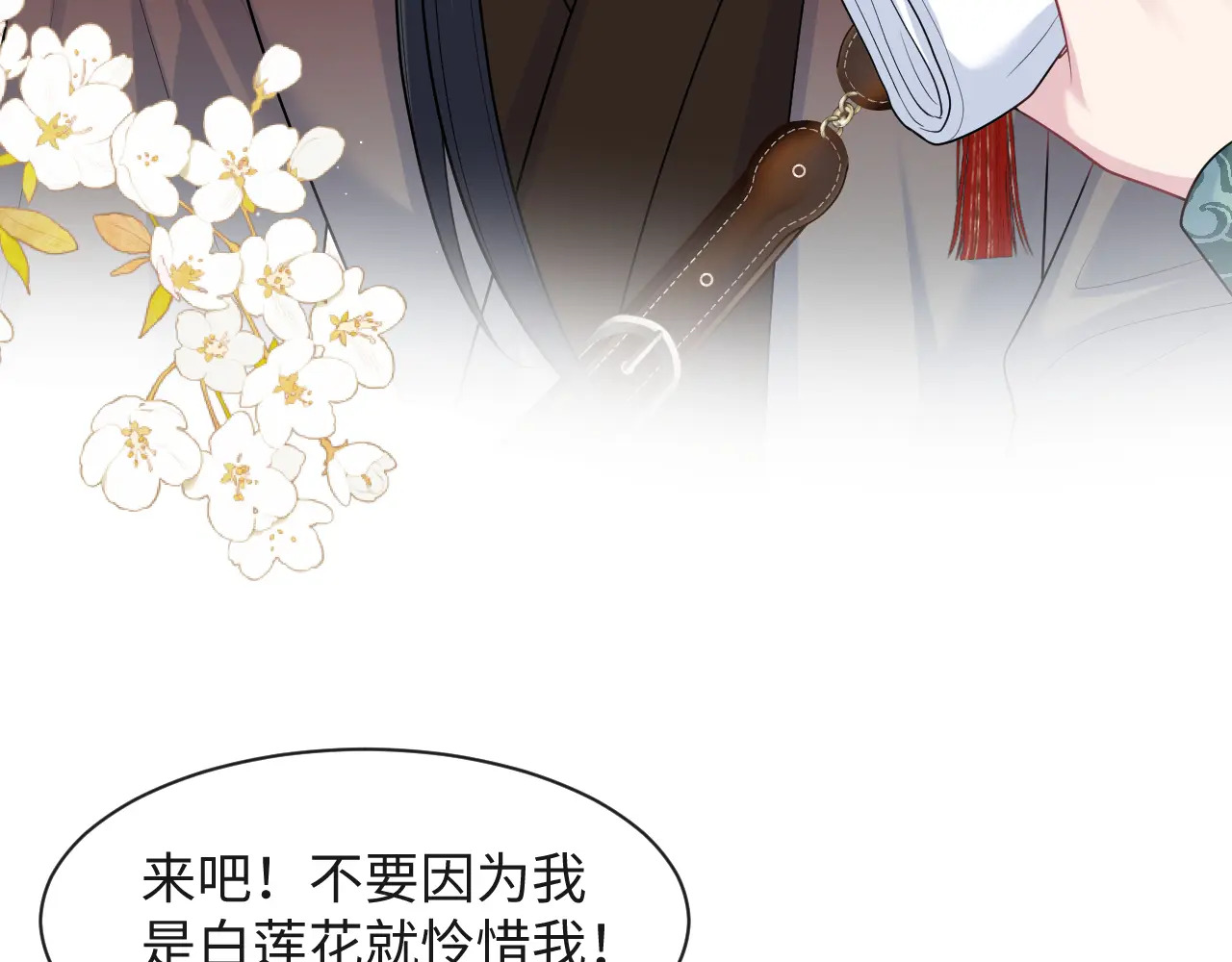 496 王爷含蓄告白 第3页