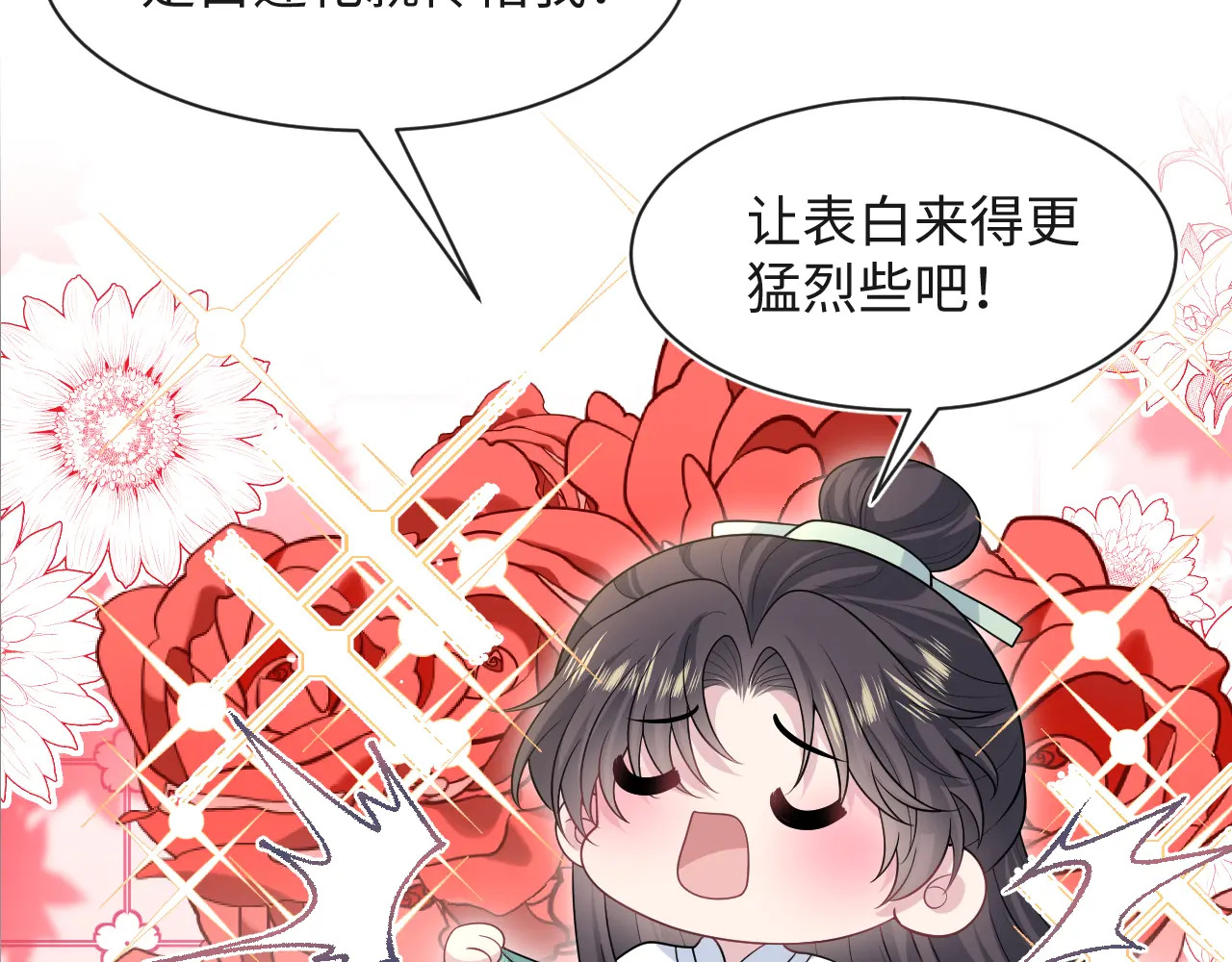 496 王爷含蓄告白 第4页