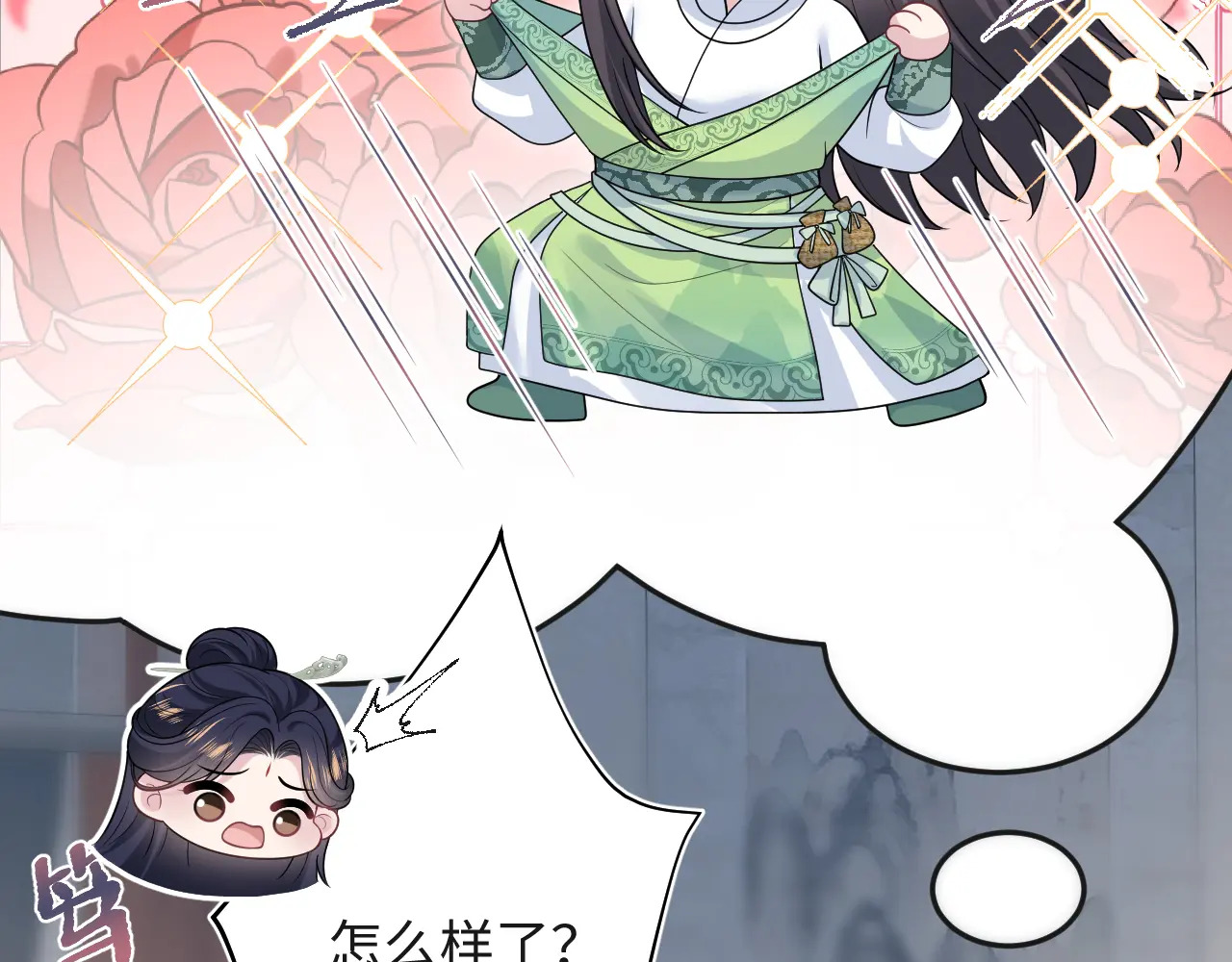 496 王爷含蓄告白 第5页