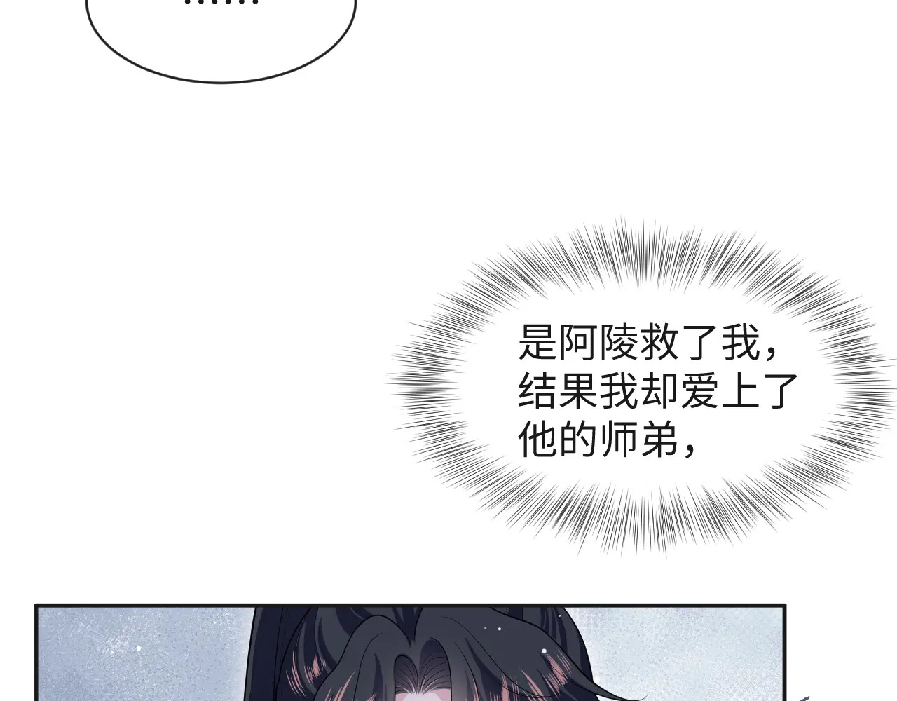 496 王爷含蓄告白 第8页