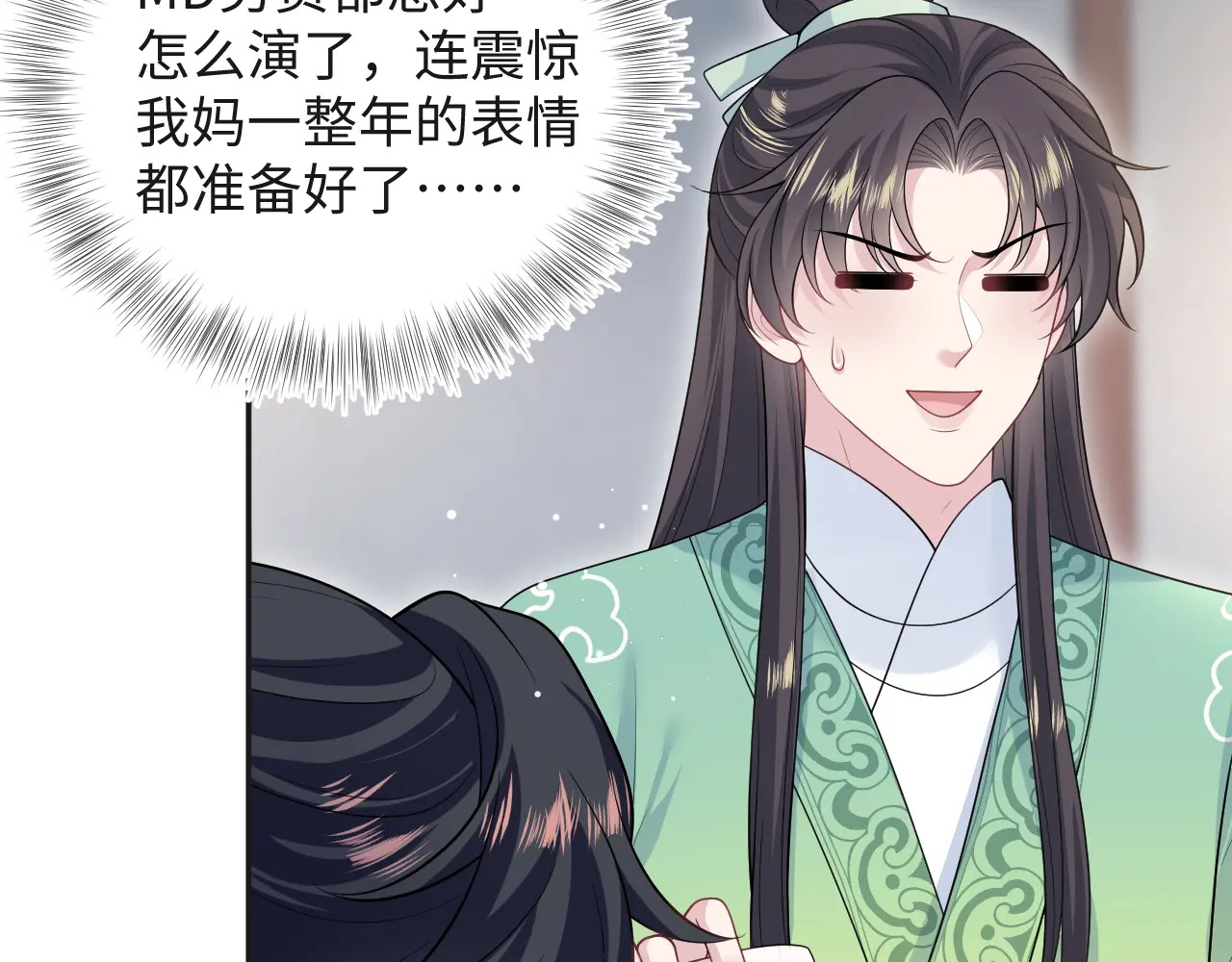 496 王爷含蓄告白 第11页