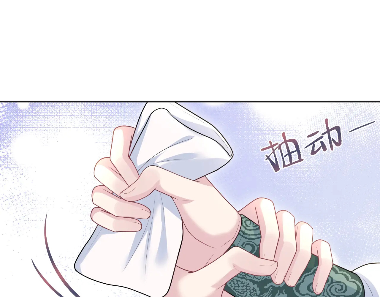 496 王爷含蓄告白 第13页