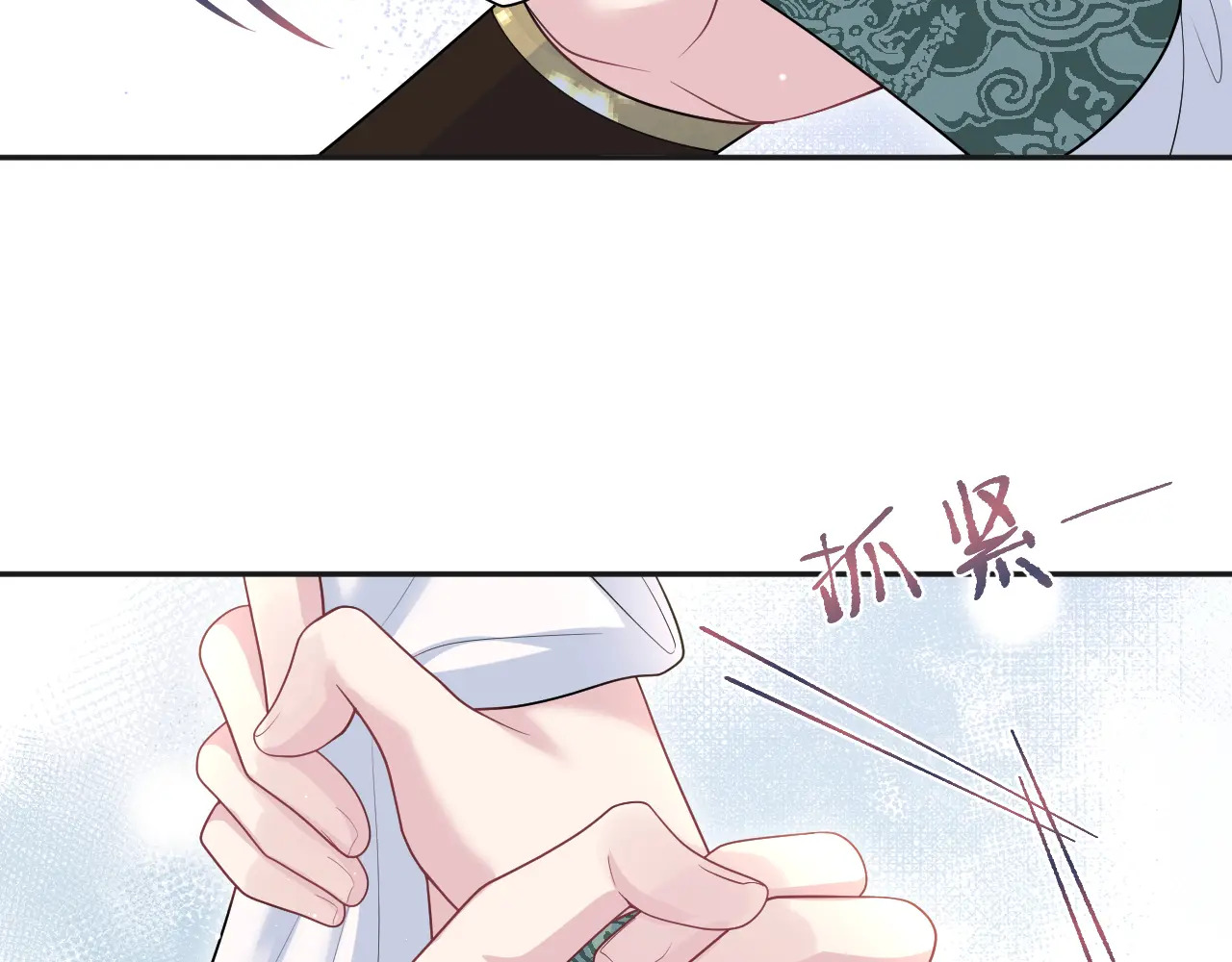 496 王爷含蓄告白 第14页