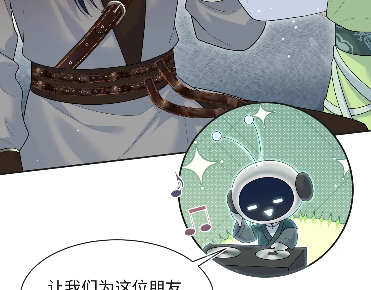 496 王爷含蓄告白 第18页
