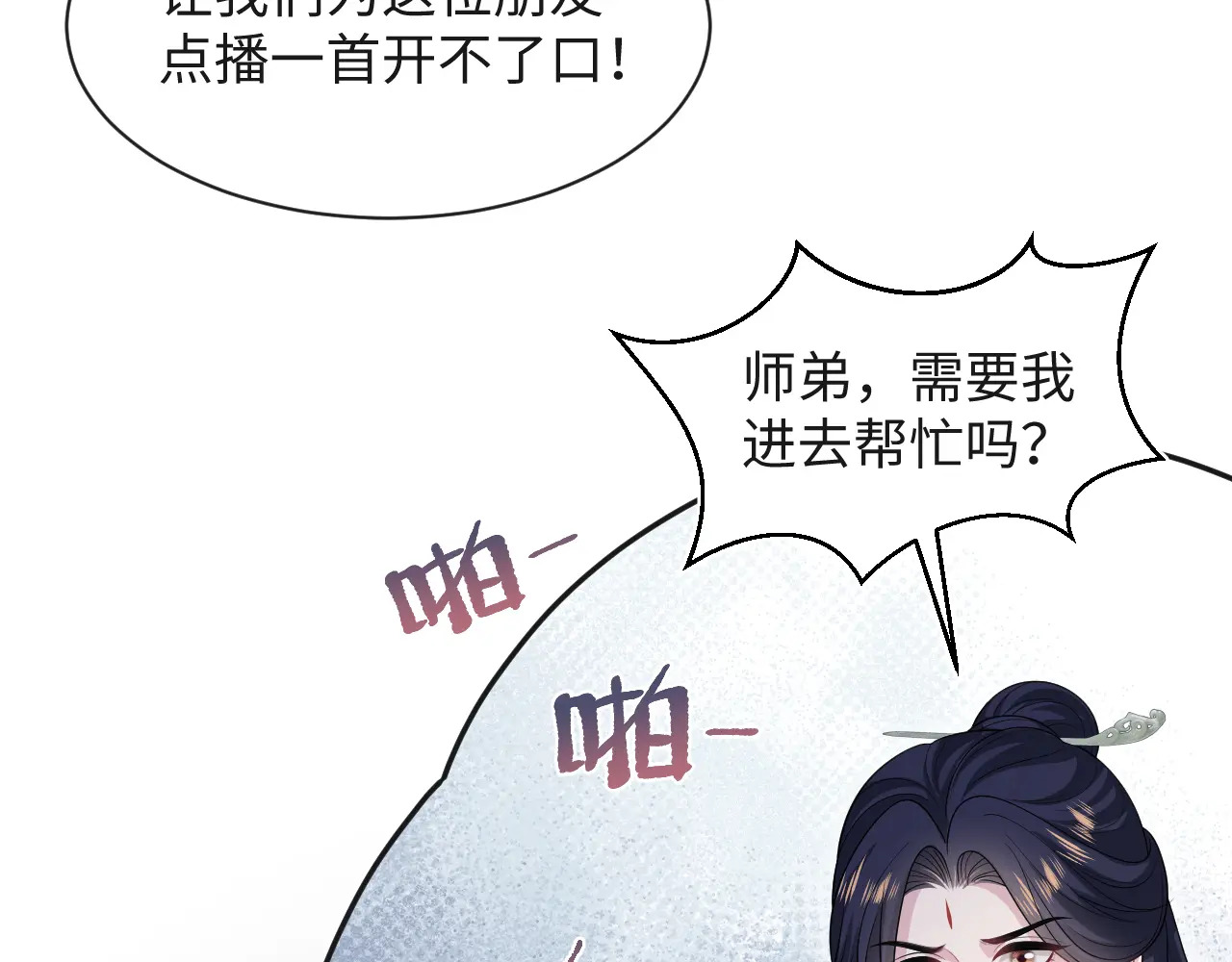 496 王爷含蓄告白 第19页