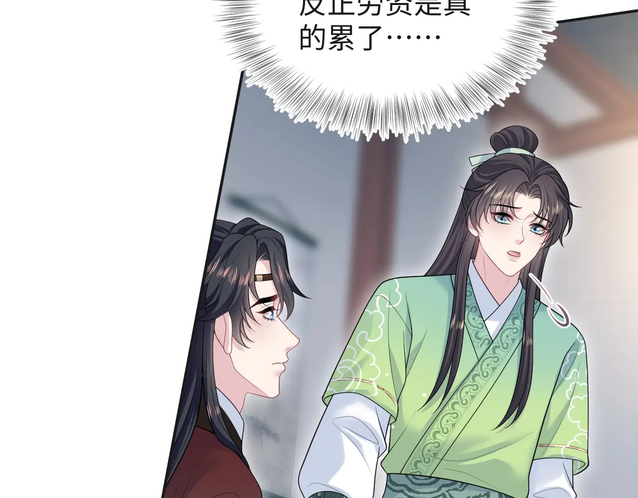 496 王爷含蓄告白 第23页