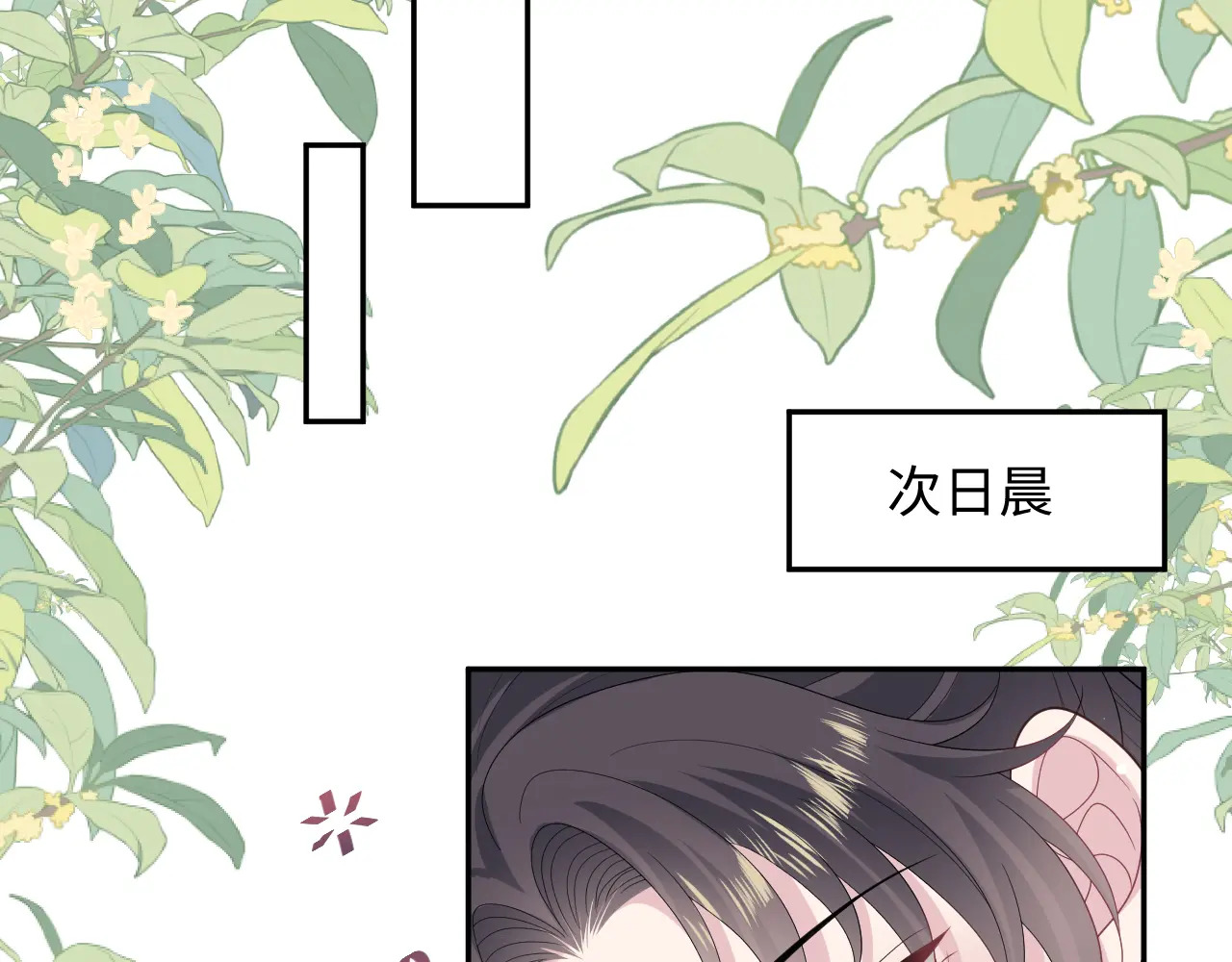 496 王爷含蓄告白 第32页