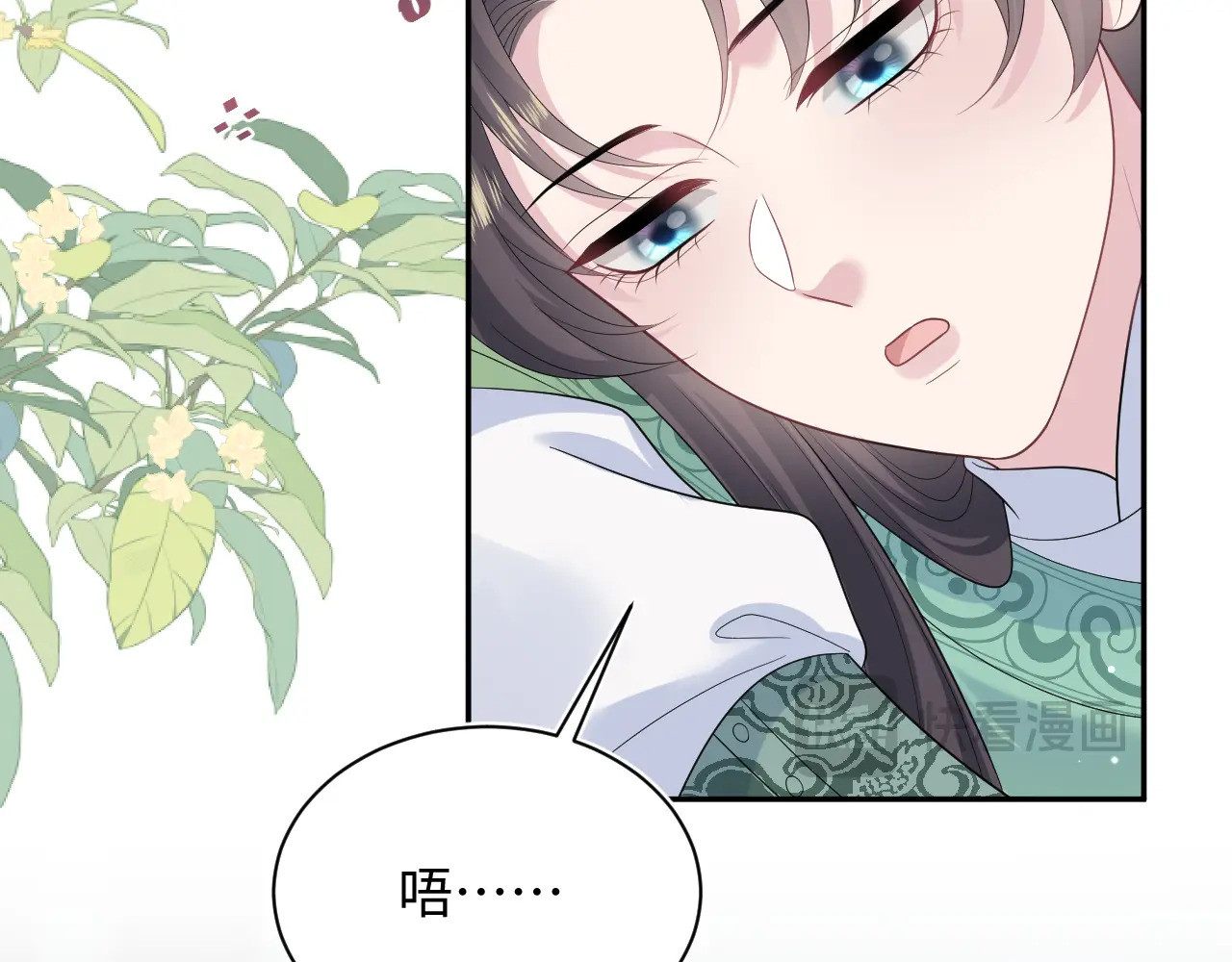 496 王爷含蓄告白 第33页