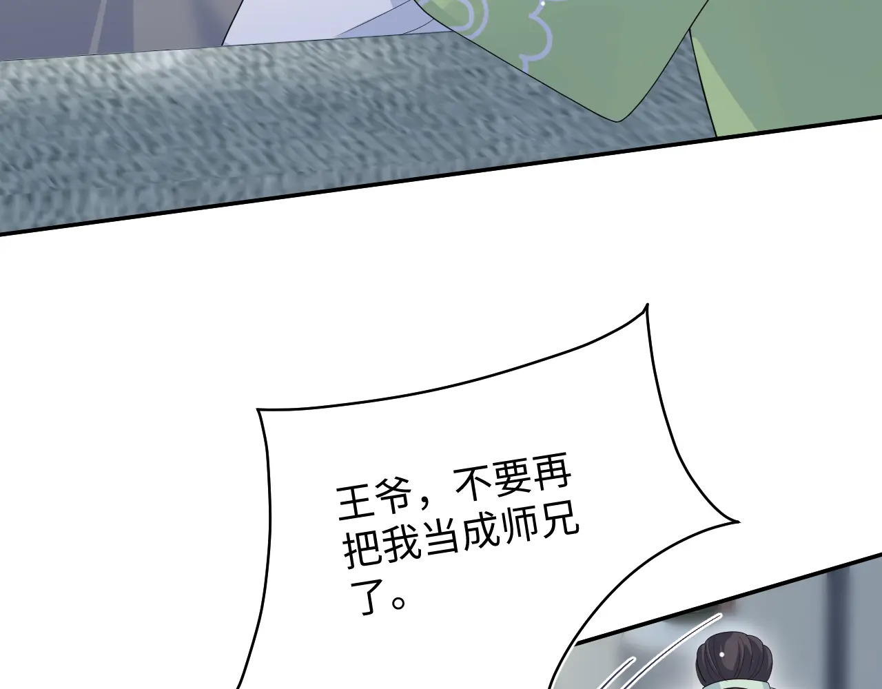 496 王爷含蓄告白 第39页