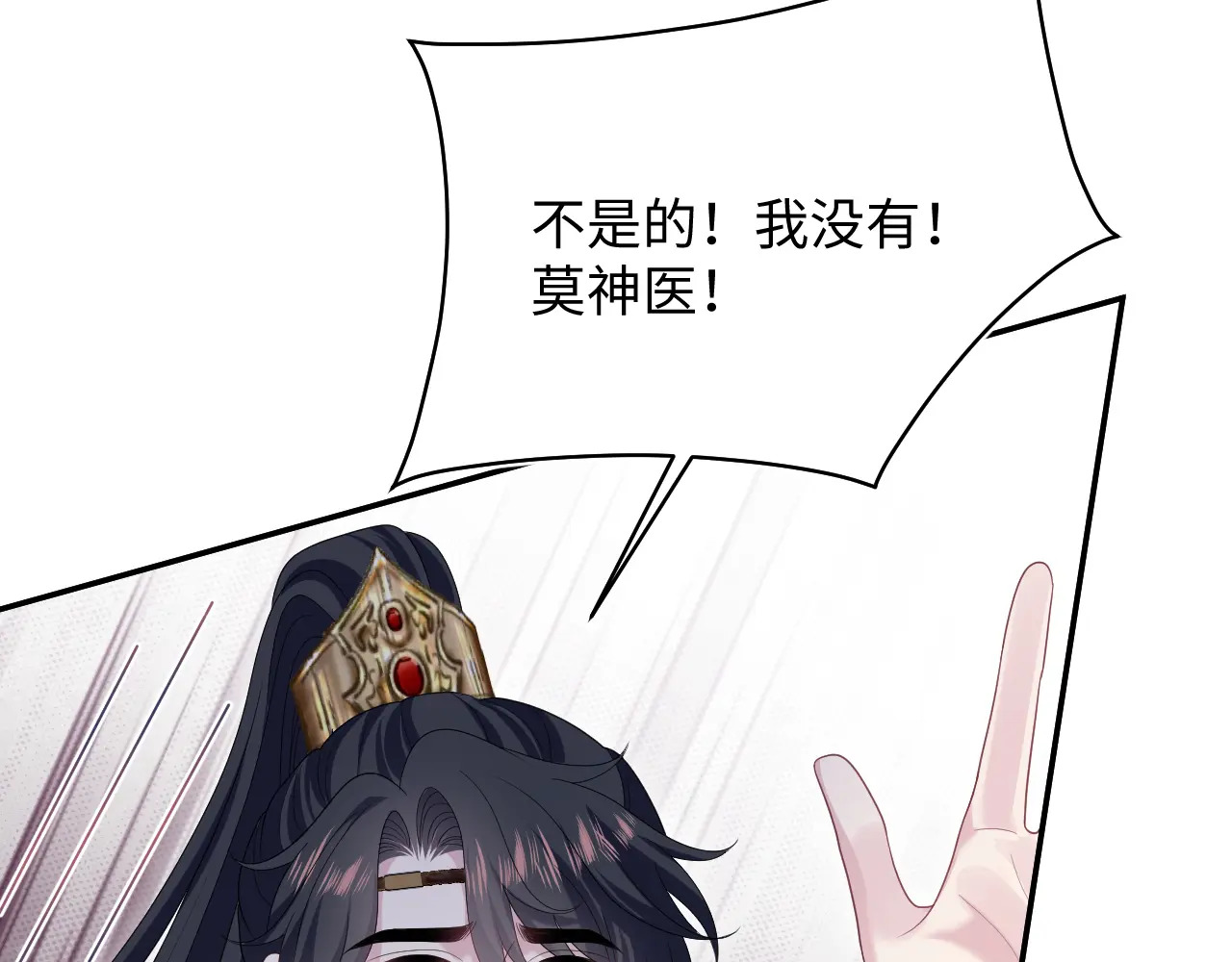 496 王爷含蓄告白 第42页