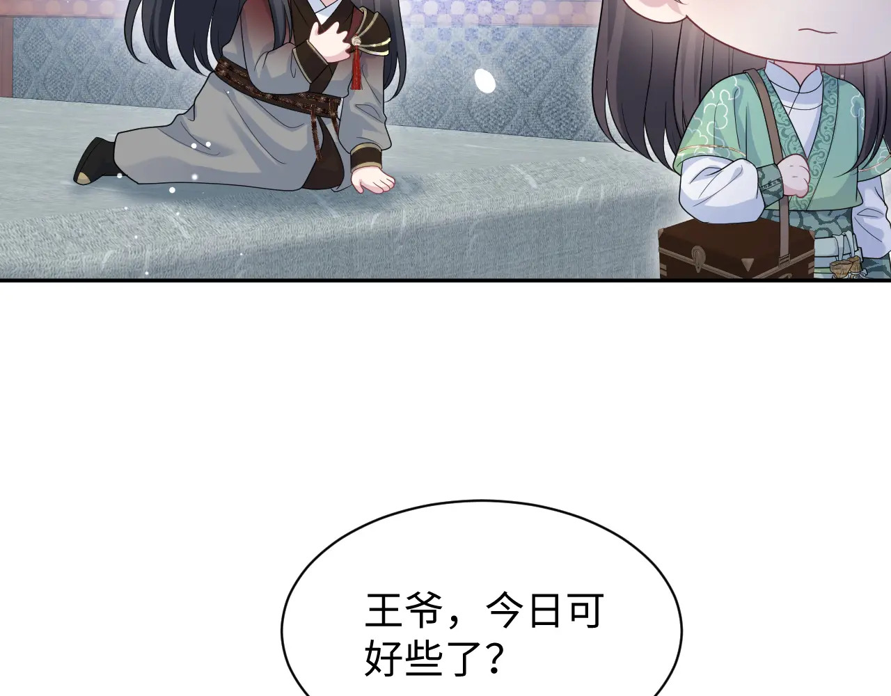 496 王爷含蓄告白 第46页