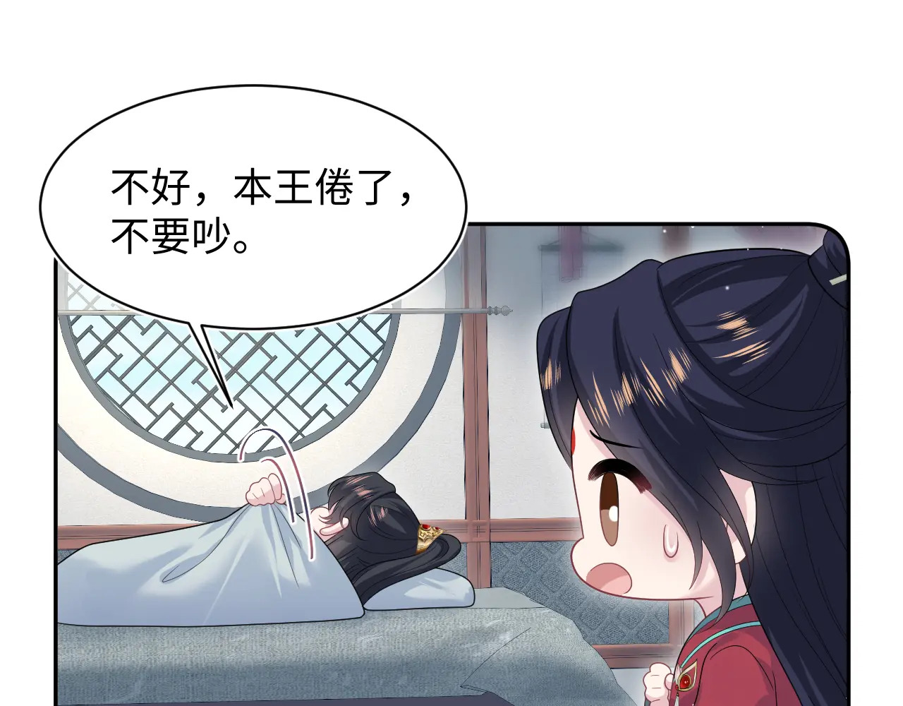 496 王爷含蓄告白 第49页