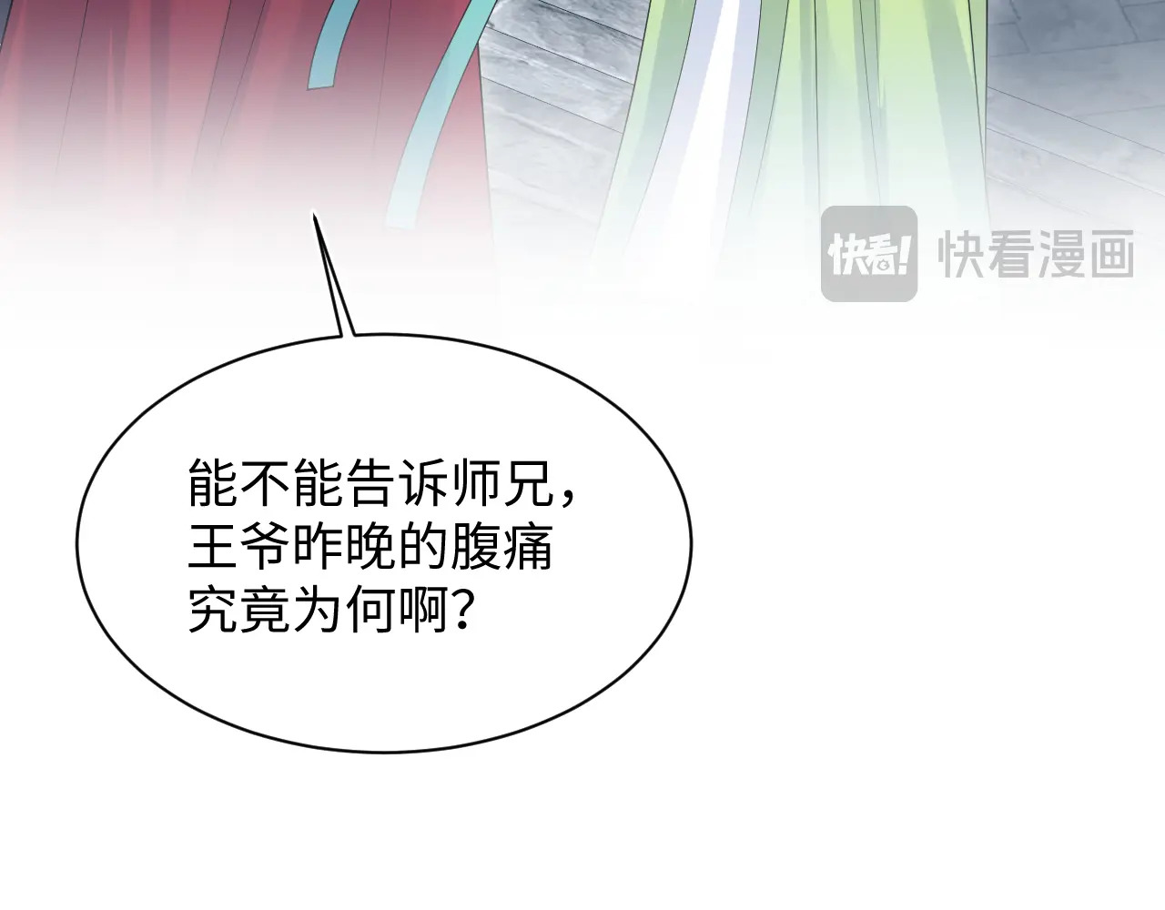 496 王爷含蓄告白 第53页
