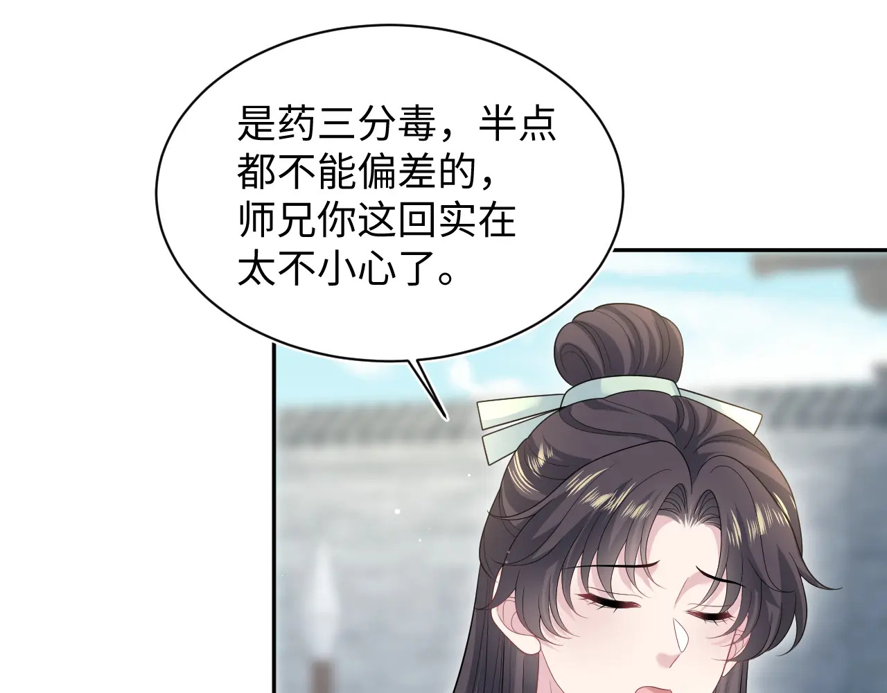 496 王爷含蓄告白 第54页