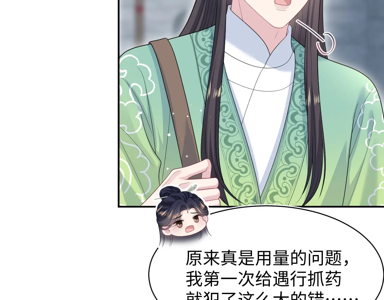496 王爷含蓄告白 第55页
