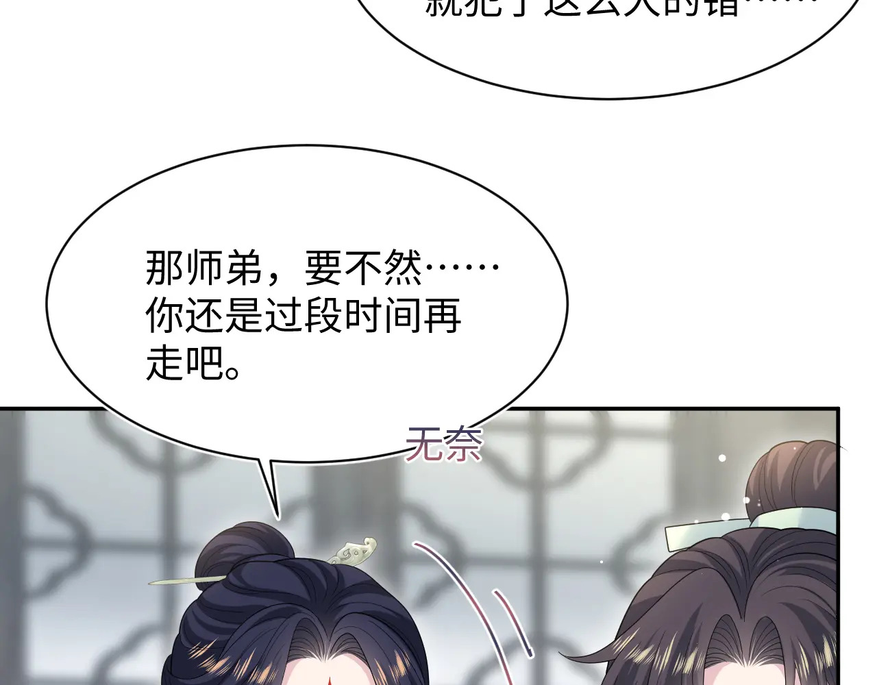 496 王爷含蓄告白 第56页