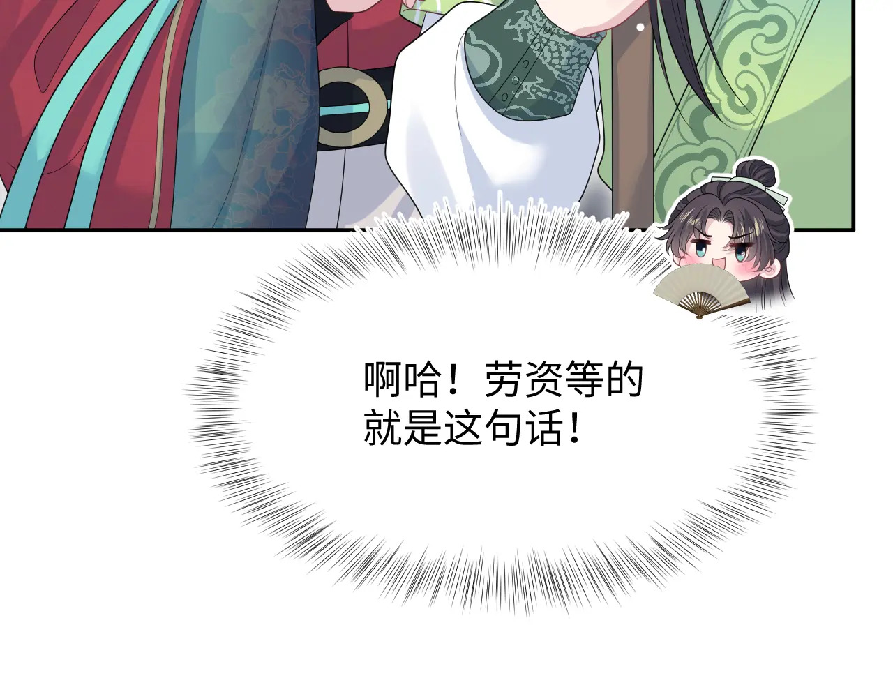 496 王爷含蓄告白 第58页