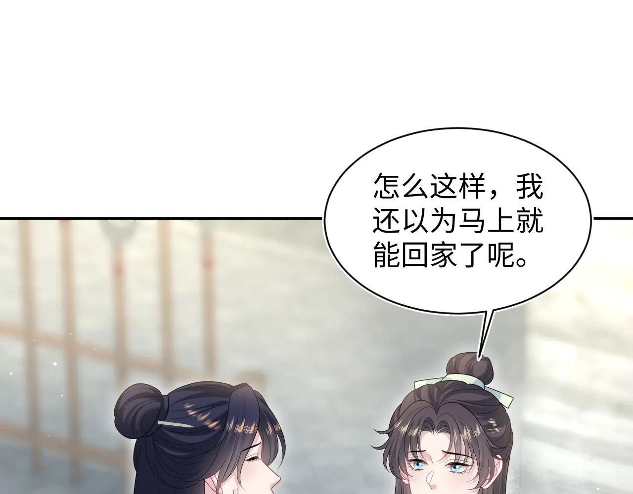 496 王爷含蓄告白 第59页