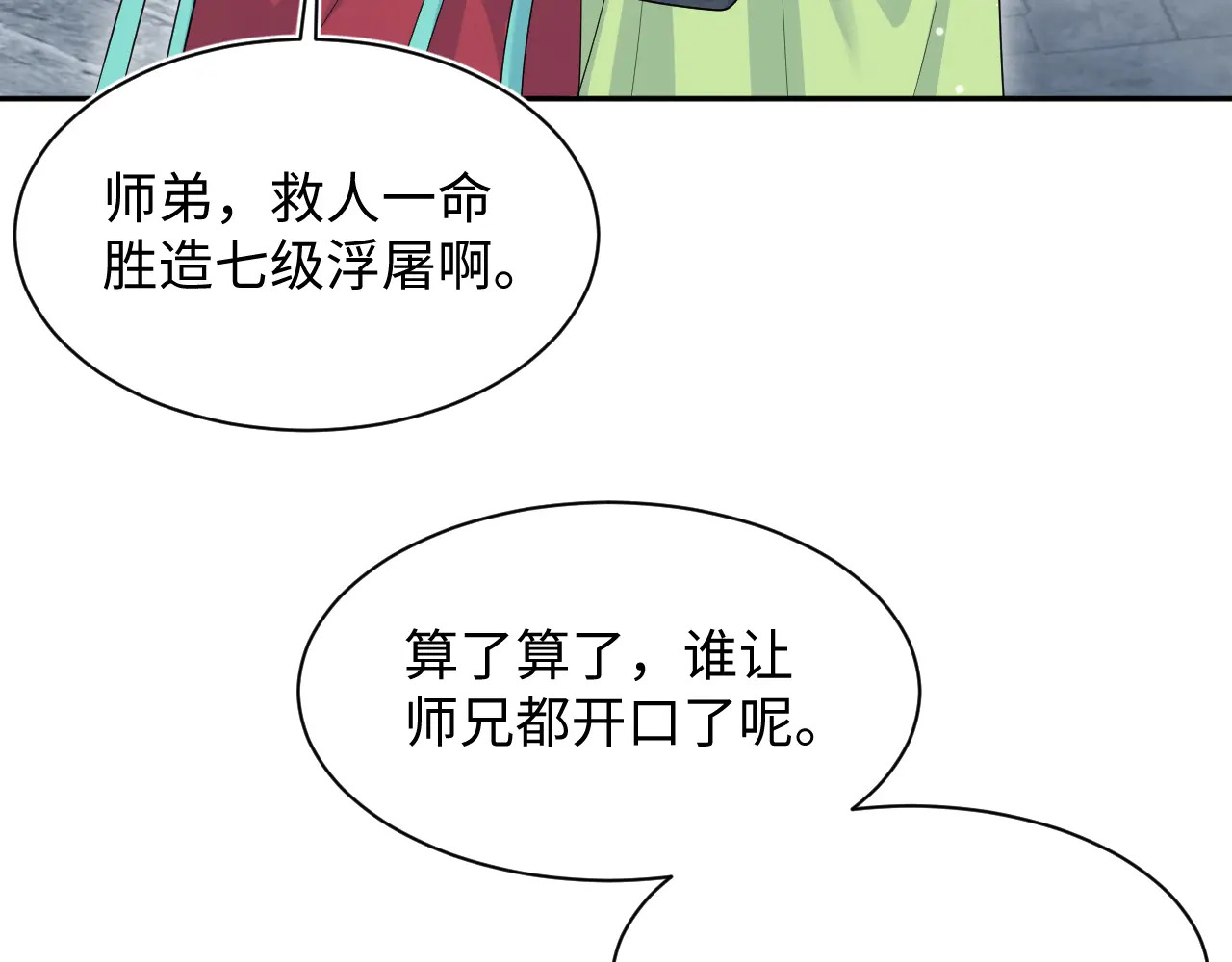 496 王爷含蓄告白 第61页