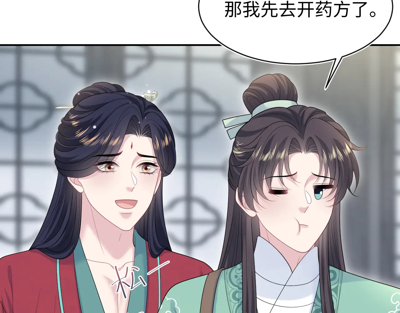 496 王爷含蓄告白 第62页