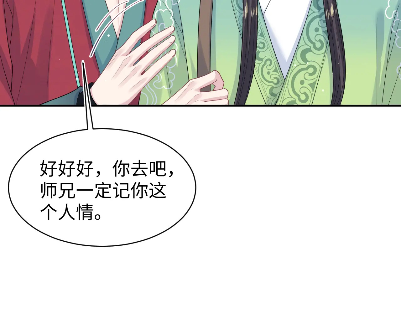 496 王爷含蓄告白 第63页
