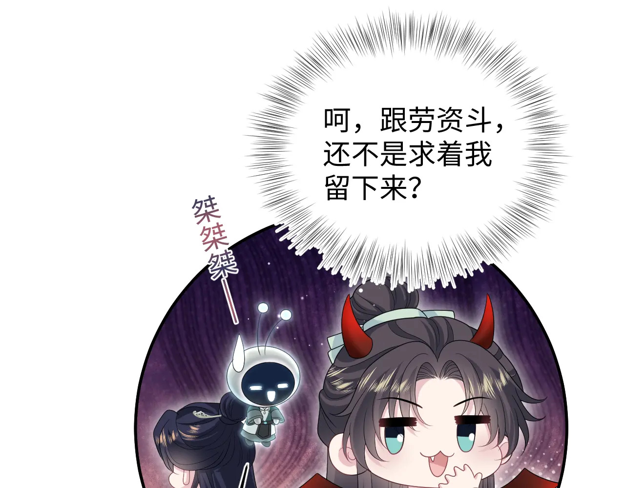 496 王爷含蓄告白 第64页