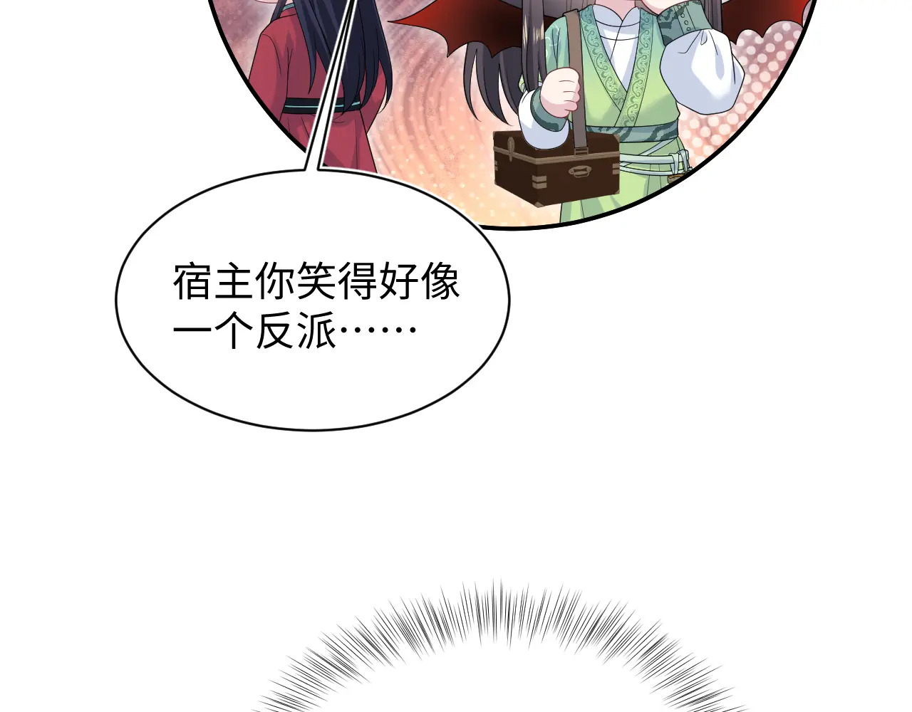 496 王爷含蓄告白 第65页