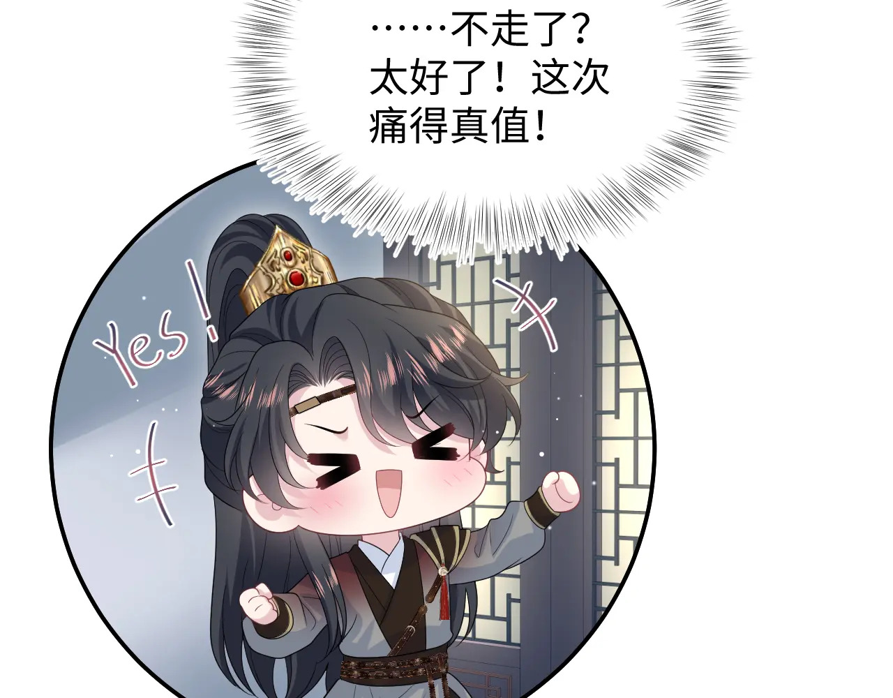 496 王爷含蓄告白 第66页
