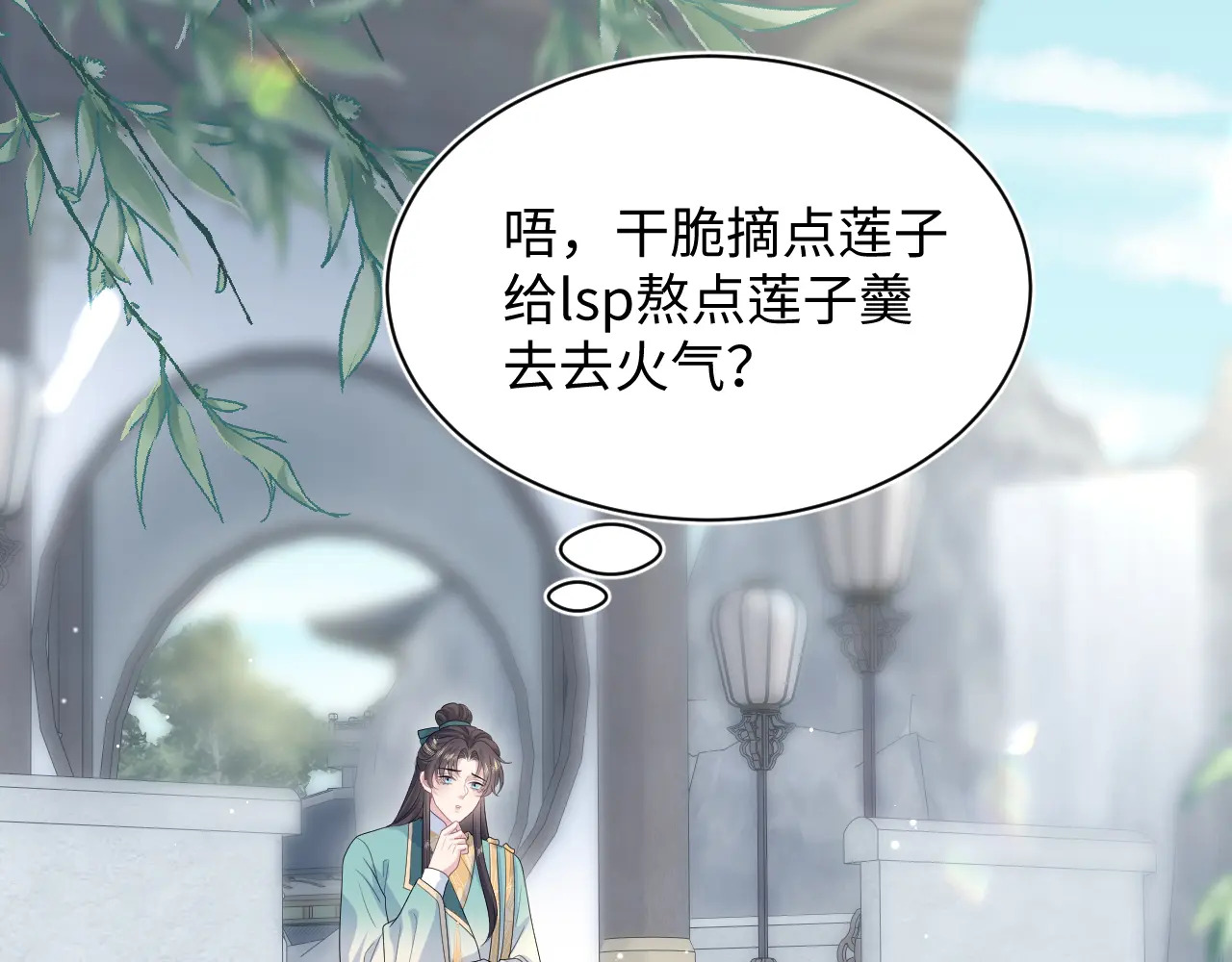 496 王爷含蓄告白 第69页