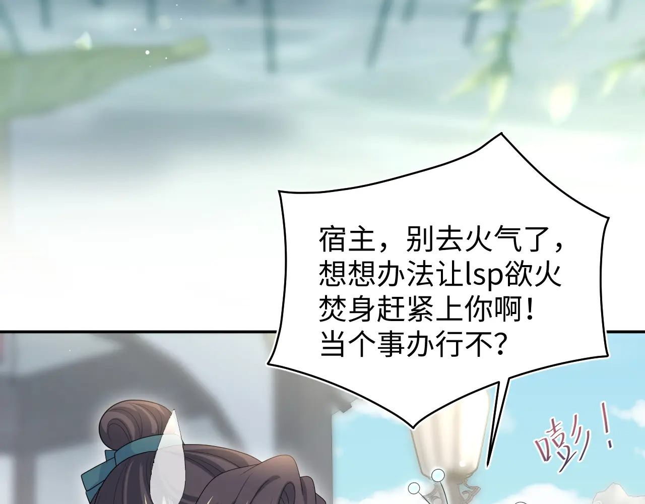 496 王爷含蓄告白 第71页