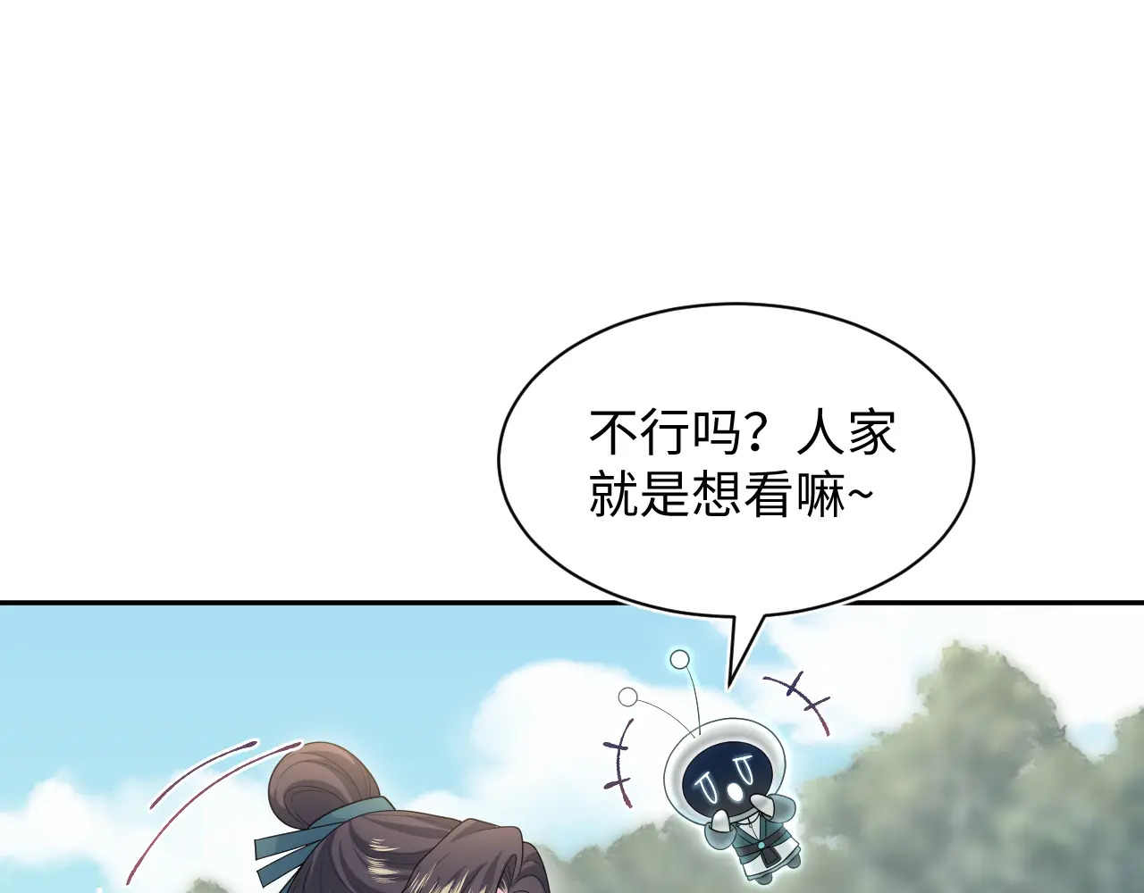 496 王爷含蓄告白 第74页