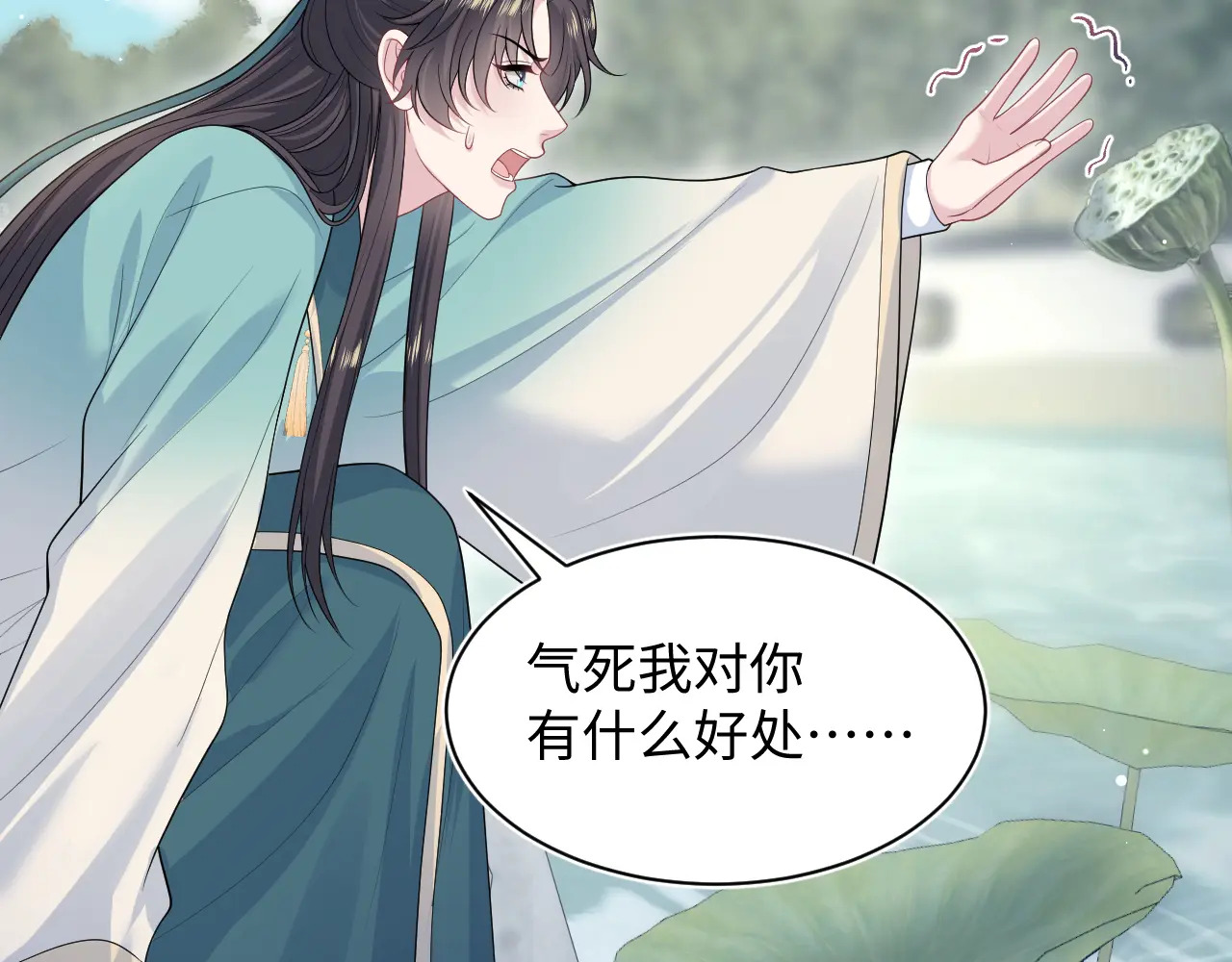 496 王爷含蓄告白 第75页