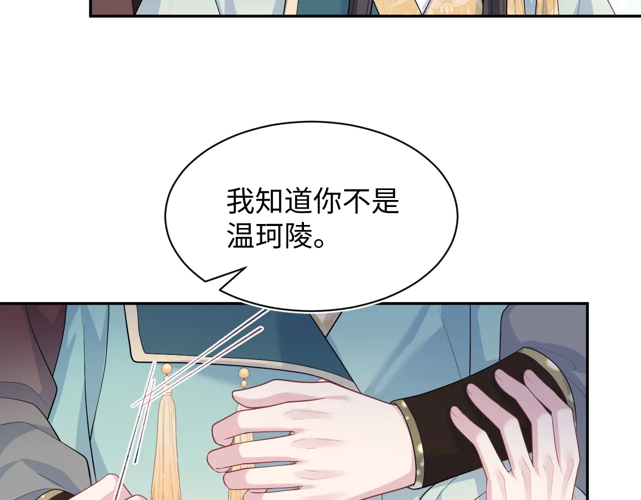 496 王爷含蓄告白 第85页