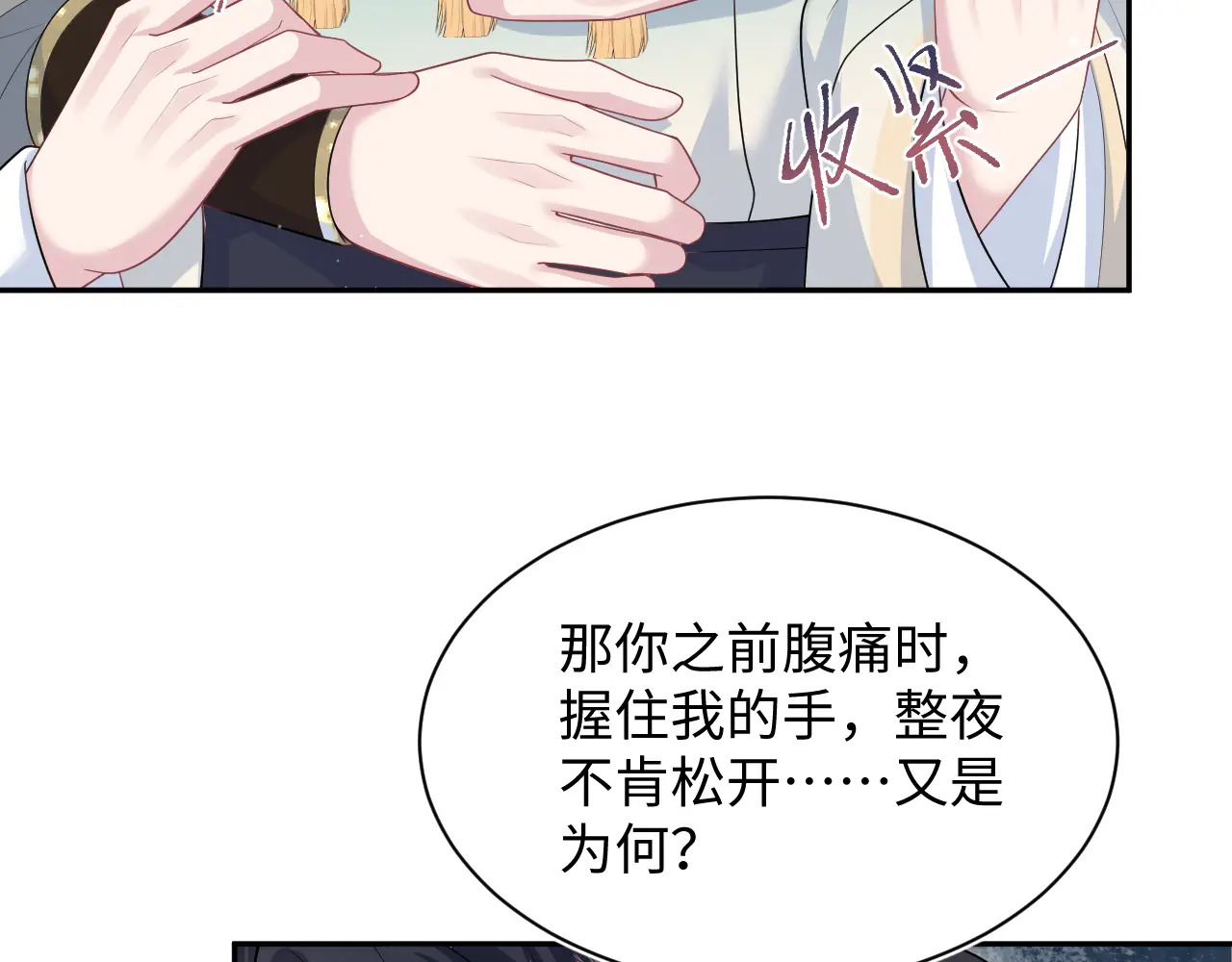 496 王爷含蓄告白 第86页