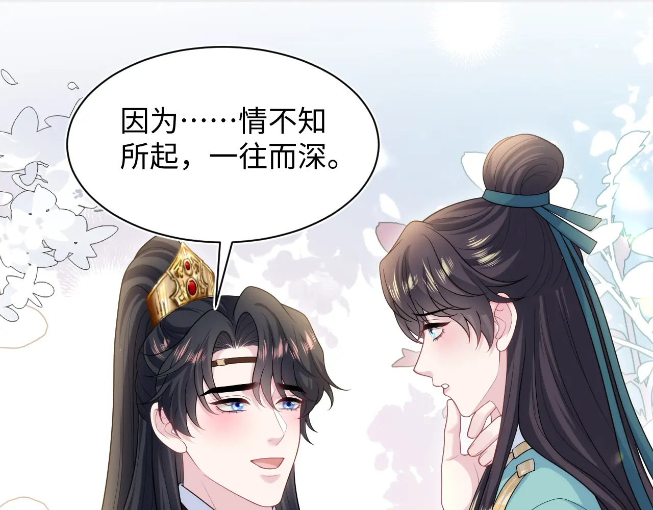 496 王爷含蓄告白 第89页