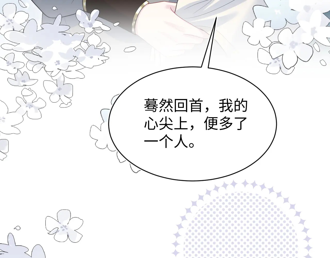 496 王爷含蓄告白 第91页