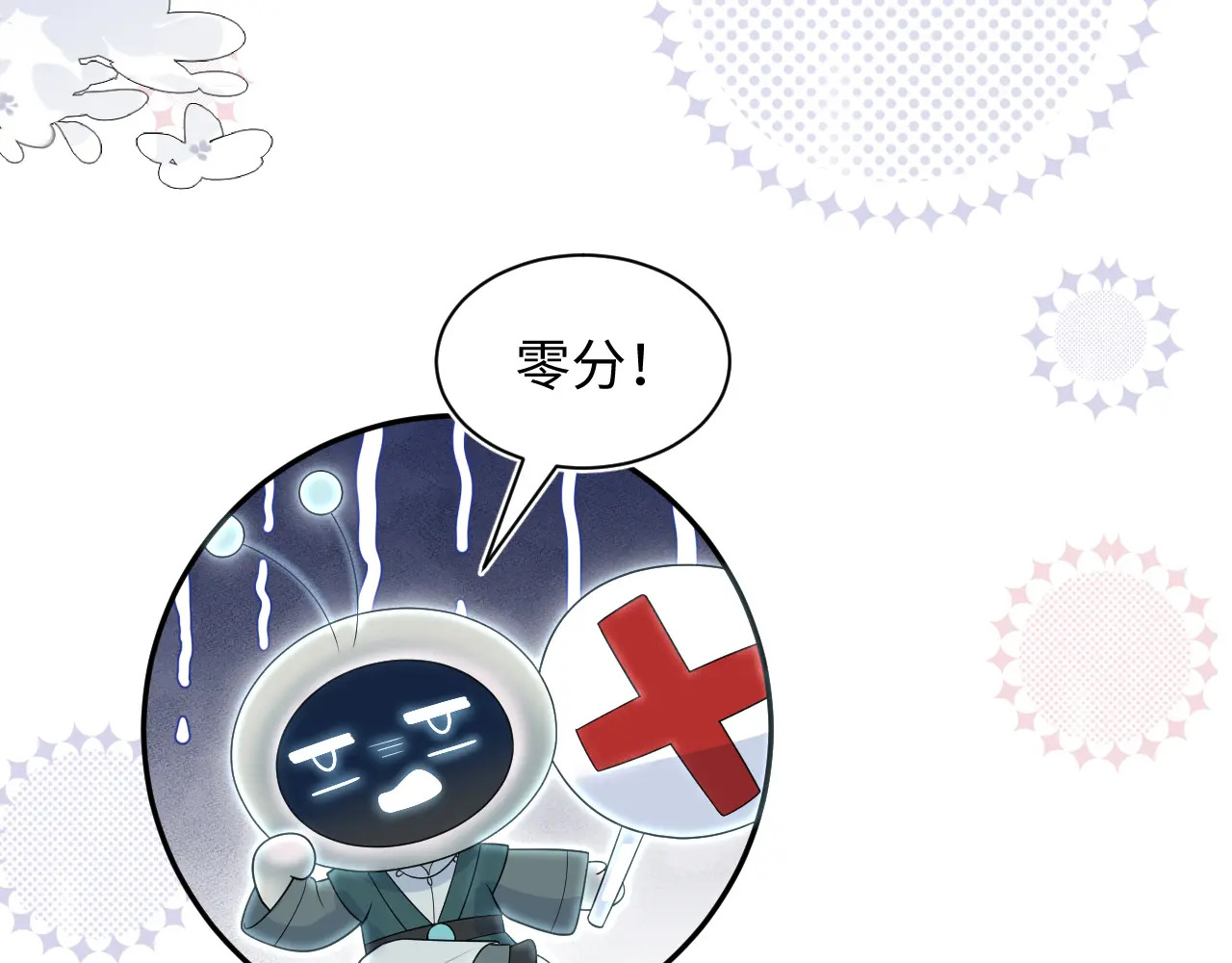496 王爷含蓄告白 第92页