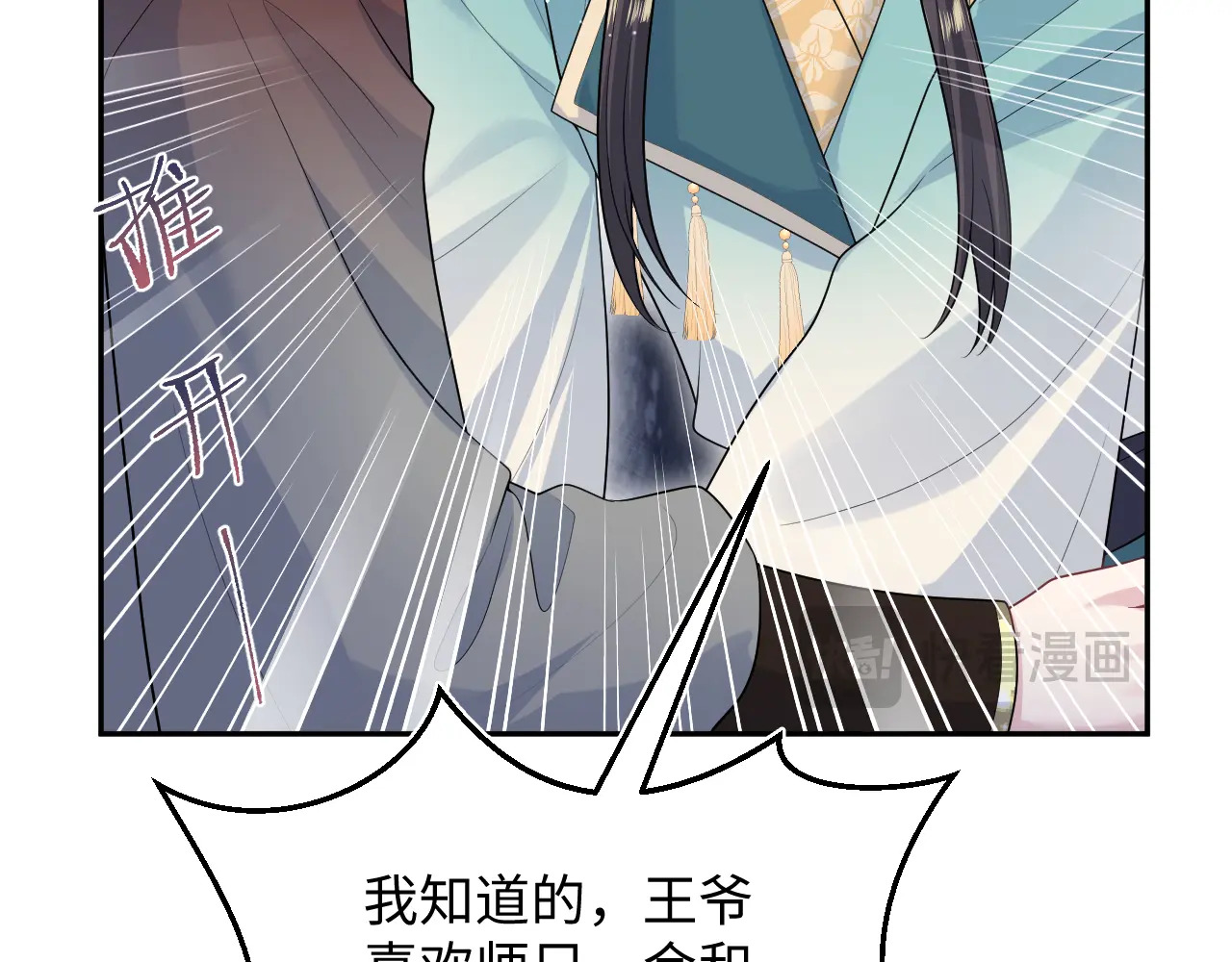 496 王爷含蓄告白 第95页
